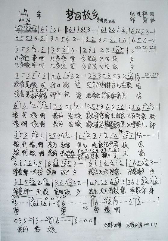 印青简谱_声声慢简谱青砖伴瓦漆(3)