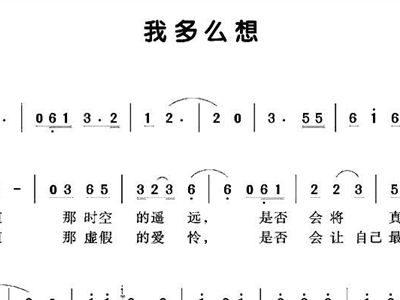 郊道简谱童丽_红豆生南国童丽简谱(2)