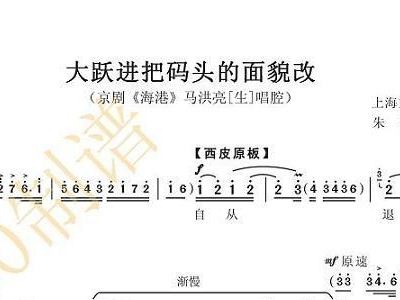三十六码头简谱_码头工人歌简谱