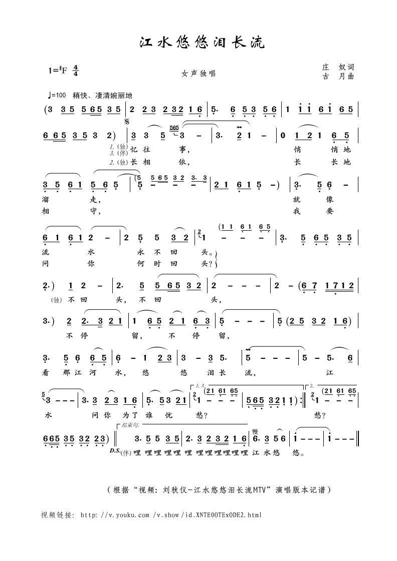 阿哥阿妹情意长曲谱简谱_阿哥阿妹情意长简谱(3)