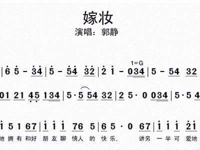 摆嫁妆曲谱_嫁妆画