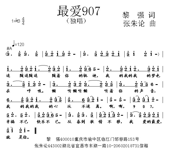 最爱周慧敏简谱_最爱周慧敏数字简谱