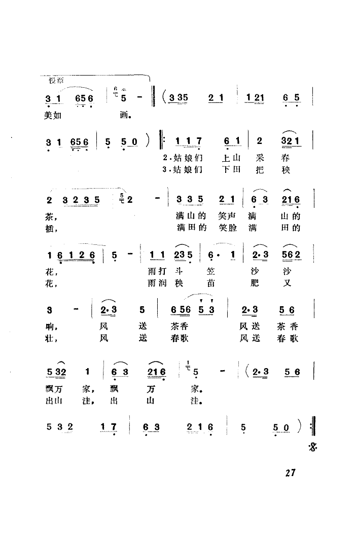 江南的雨的曲谱_越剧江南思雨曲谱歌谱