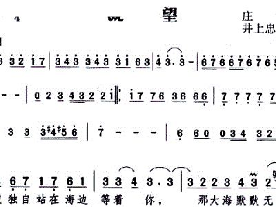凝望简谱_凝望深渊图片