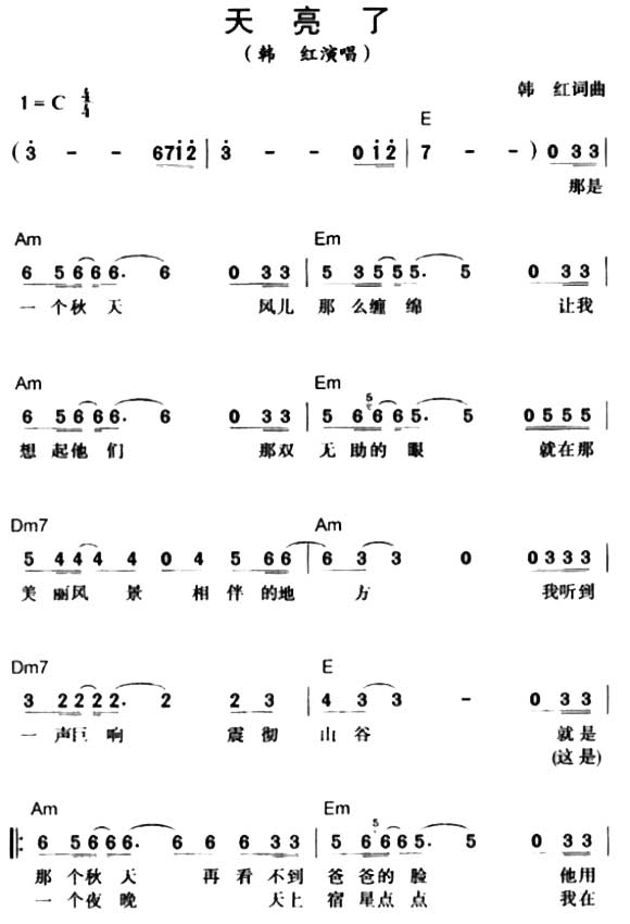 天亮了钢琴简谱_天亮了简谱