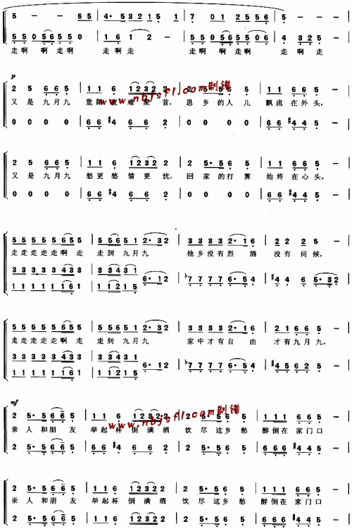 九月九的酒简谱_儿歌简谱