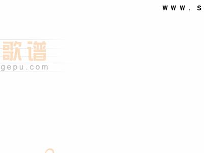 河南豫剧抬花轿曲谱_河南豫剧曲谱网简谱(4)