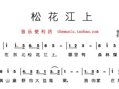 松花江上 pdf高清1