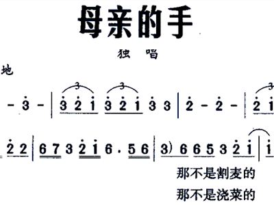 简谱手母亲_母亲简谱(3)