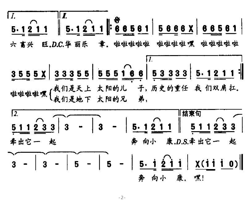 两个曲谱_钢琴简单曲谱(2)