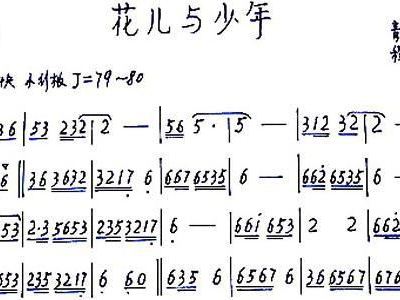 笛箫 笛子谱