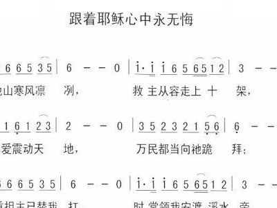 埙曲无悔简谱_凄美断肠曲