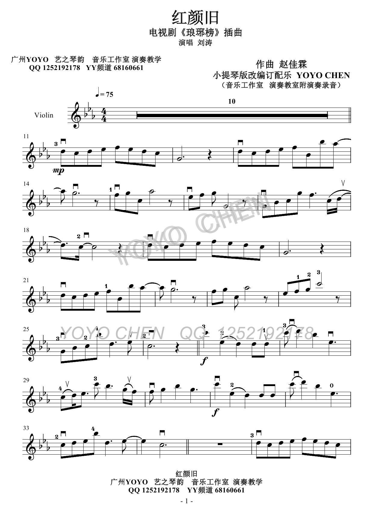 琅琊榜简谱_琅琊榜背景音乐简谱(3)