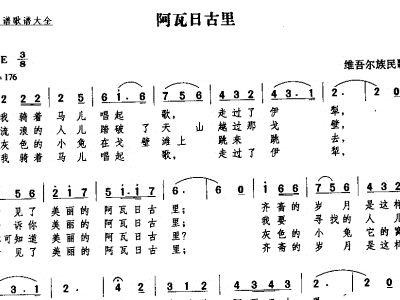 阿喽喽简谱_与我无关阿冗简谱(4)