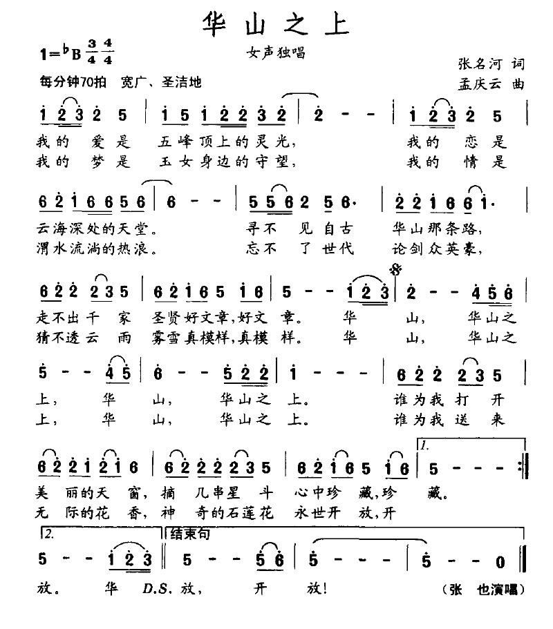 唢呐曲想念母亲曲谱_唢呐百鸟朝凤曲谱(3)