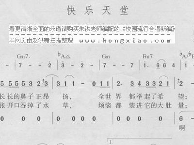 天堂快乐简谱_生日快乐简谱