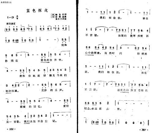 蓝色探戈 歌谱 简谱