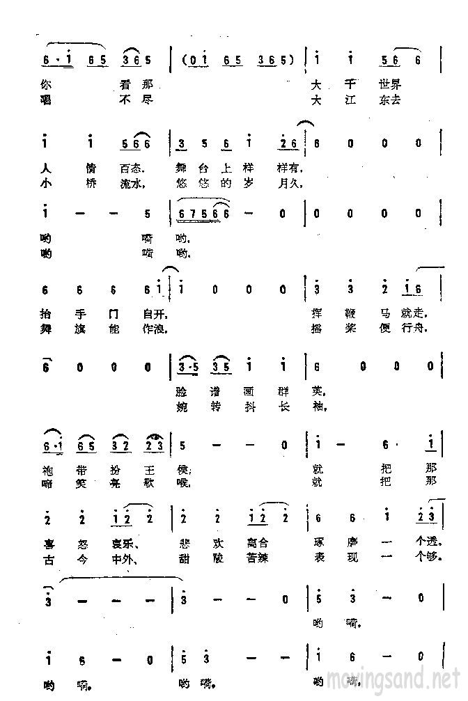 梨园叹曲谱_梨园扒皮案