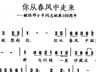 风中的你简谱_风中的你歌谱简谱