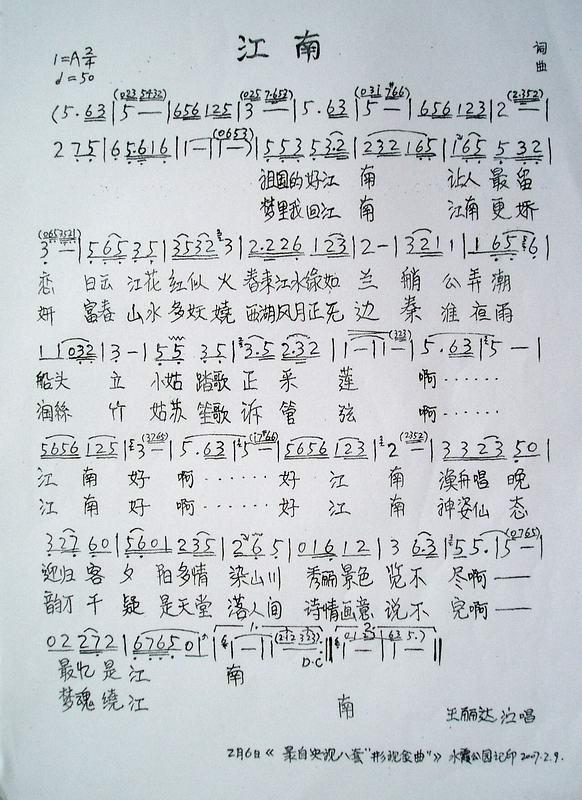 江南 王丽达 歌谱 简谱