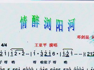 情醉简谱_情醉江南雨简谱(3)
