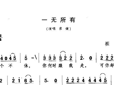 一无所有简谱_儿歌简谱(3)