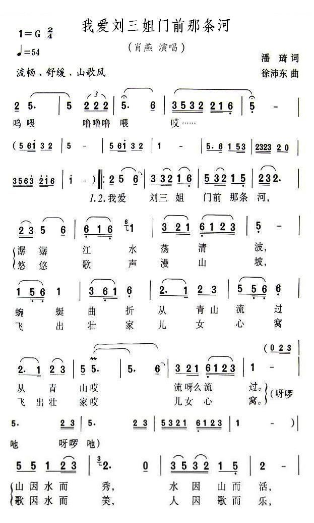 洪湖岸边是我家简谱_洪湖岸边(3)