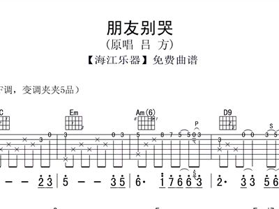 小人书你别哭简谱_小人书你别哭故事图片(3)