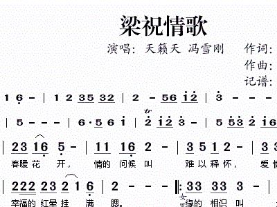 《梁祝》曲谱-梁祝高潮部分的笛子简谱,,,