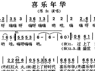 书香年华简谱_苦乐年华简谱(3)
