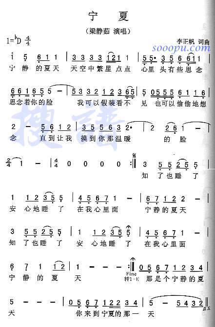 宁夏 梁静茹 歌谱 简谱