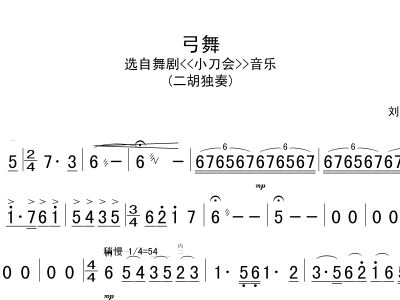 弓舞笛子简谱_笛子简谱