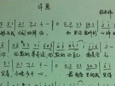 洋葱简谱_洋葱简谱歌谱