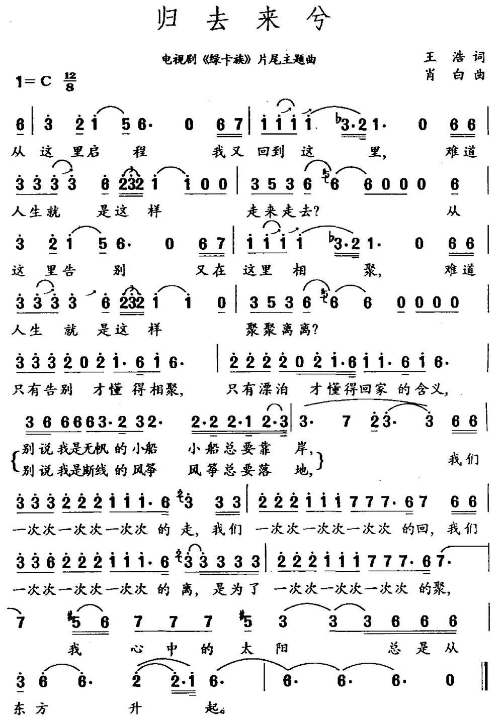 曲谱归_钢琴简单曲谱(3)