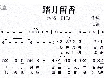 留香简谱_橙留香