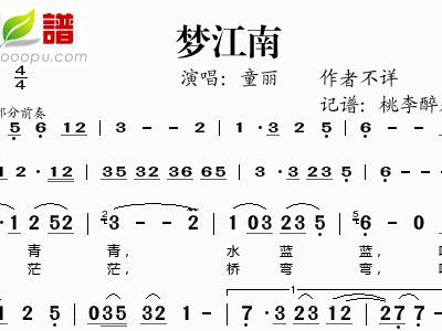 梦江南简谱_梦江南风景美女图