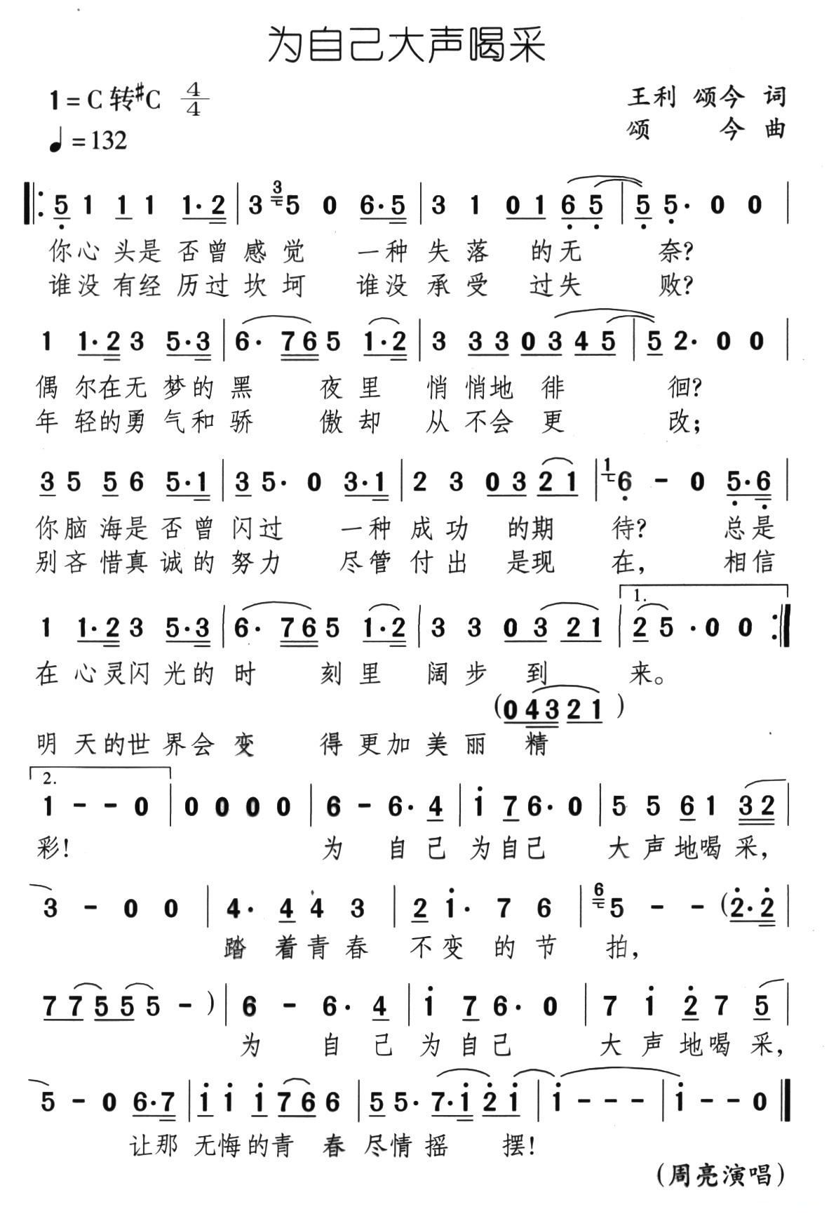 大声的简谱_好想大声说爱你简谱(3)