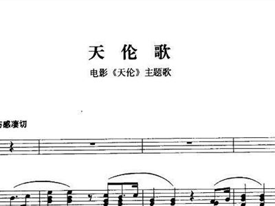 天伦歌简谱_儿歌简谱(3)