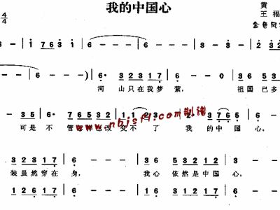 我的中国心简谱_月亮代表我的心简谱(2)