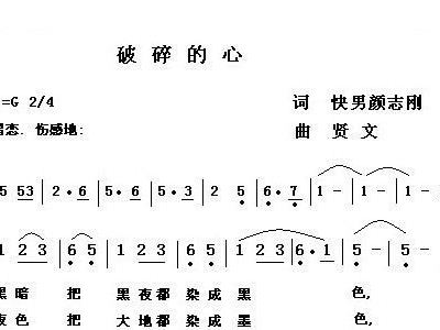 操碎的心曲谱完整版_鼓号操出旗曲谱子