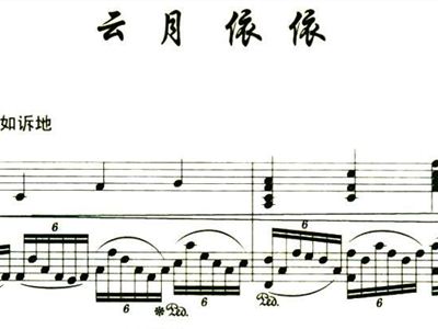 云月依依简谱_离别两依依歌谱简谱