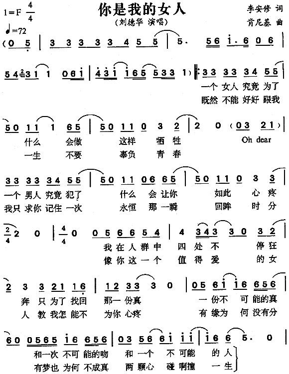 古村女人的曲谱_古村女人