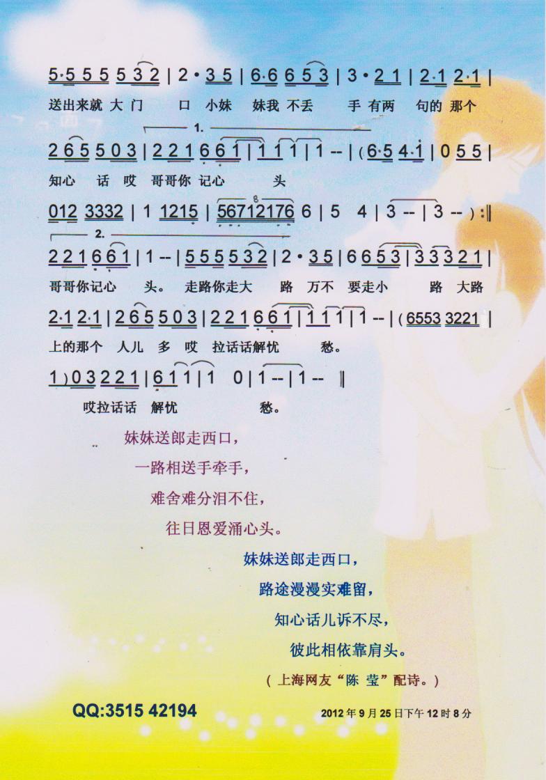 王二妮简谱_桃花红王二妮简谱(3)