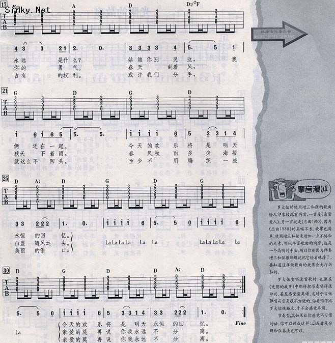 恋曲1980简谱_怀恋曲廖昌永简谱