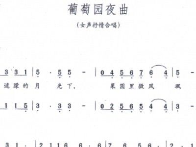 葡萄简谱_尝葡萄简谱(3)