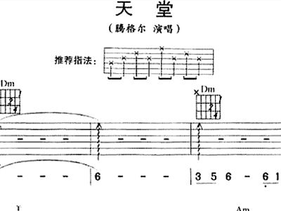 腾格尔天堂简谱_腾格尔天堂标准简谱