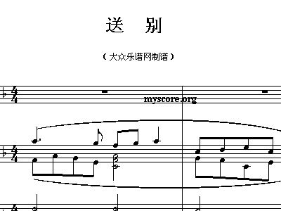 送别简谱伴奏_送别简谱伴奏钢琴谱(2)