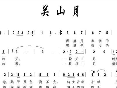 [笛子谱,箫谱