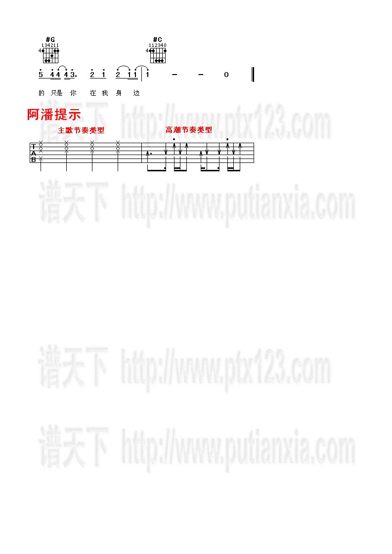 殇雪曲谱和弦_光遇钢琴曲谱蜜雪冰城(3)
