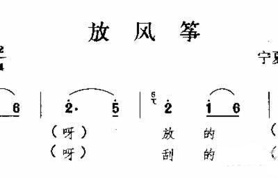 放风筝简谱_放风筝简谱歌谱(3)